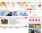 广州地铁官方网站