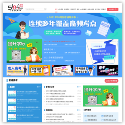 广东考试服务网