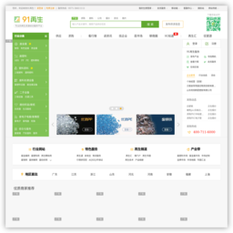 中国再生资源交易网